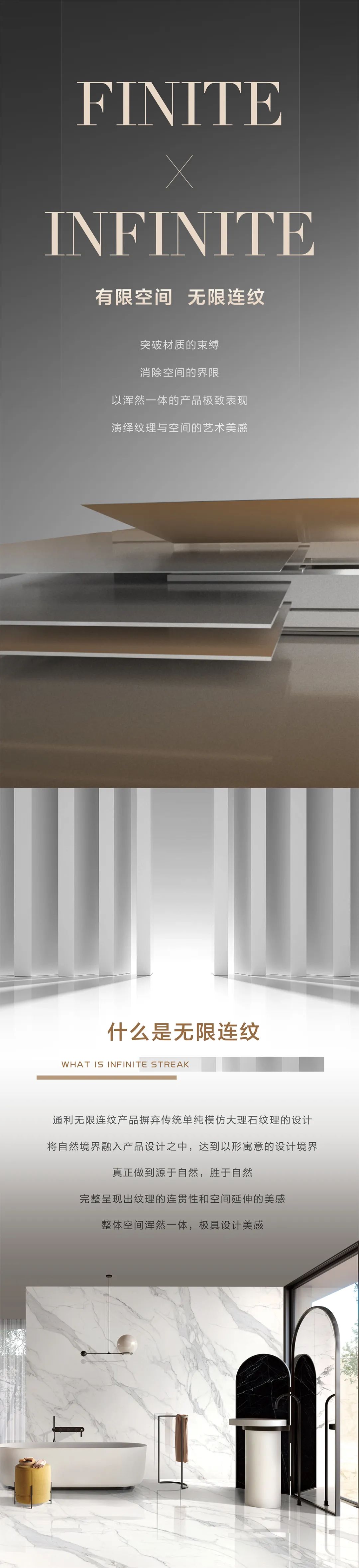 有限空间，无限连纹 丨 通利大理石瓷砖900x1800mm无限连纹新品上市(图1)