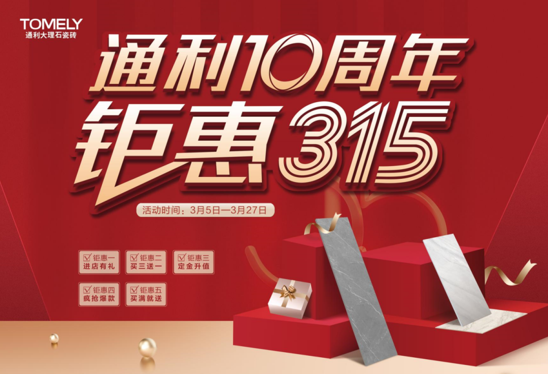 2022通利大理石瓷砖年中总结会暨下半年工作规划圆满成功(图7)