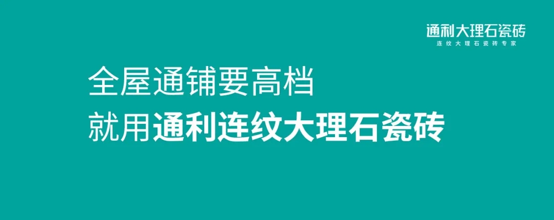 TOMELY丨品牌新广告语线上发布会成功举办(图1)