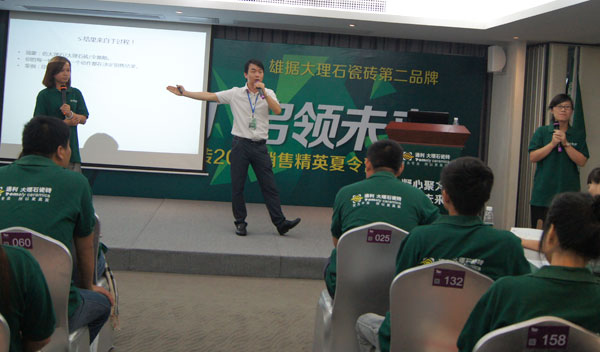 通利大理石瓷砖“凝心聚力 启领未来” 精英夏令(图8) 通利大理石瓷砖“凝心聚力 启领未来” 精英夏令(图8)