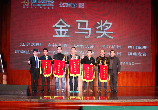 通利大理石瓷砖太任性，千万级项目启动暨首脑(图7)
