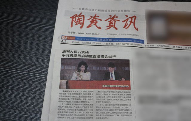 通利引爆了大理石瓷砖风潮(图2)