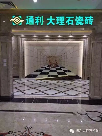 通利大理石瓷砖全国旗舰店百花齐放，开业起航