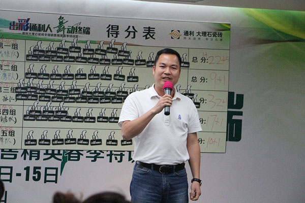 出彩下的通利大理石瓷砖--《出彩通利人，舞动终端》(图14)