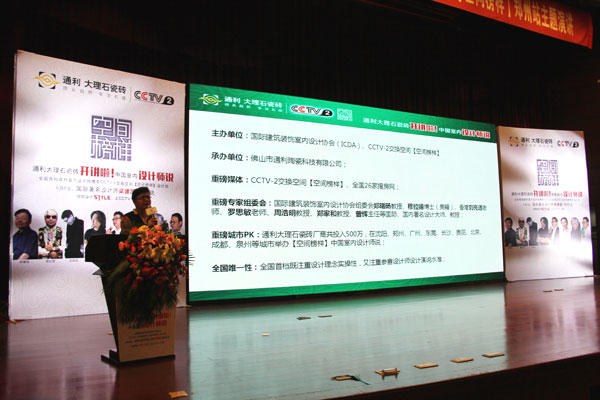 中原千人设计师相约通利大理石瓷砖，邂逅名师(图10)