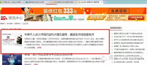 全国多家媒体报道通利大理石瓷砖&CCTV-2交换空间(图24)