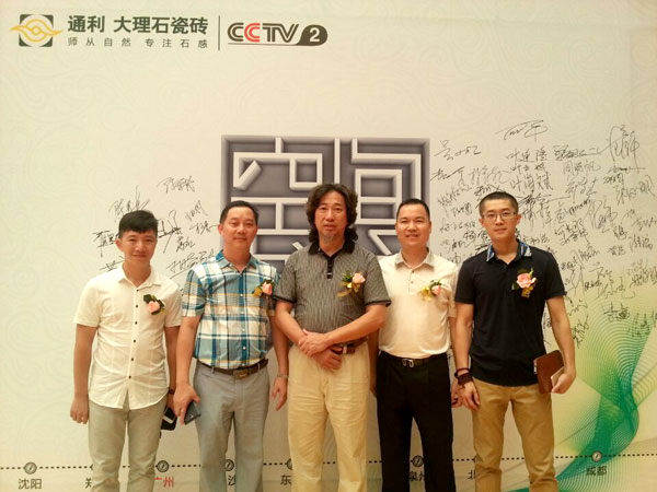 CCTV-2交换空间【空间榜样】广州站启动礼暨通利