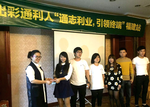 力学笃行，2015出彩通利人终端精英“石”尚行动(图5)