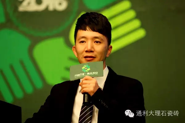 “共商合享，通志利业”通利大理石瓷砖首脑峰(图4)