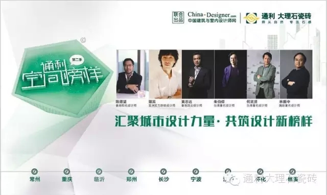 精彩4月，2016年通利大理石瓷砖开启榜样之路！