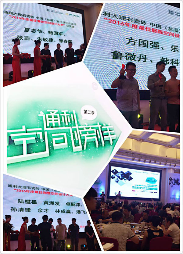 【通利•空间榜样】精彩六月，江阴、慈溪相继(图12)