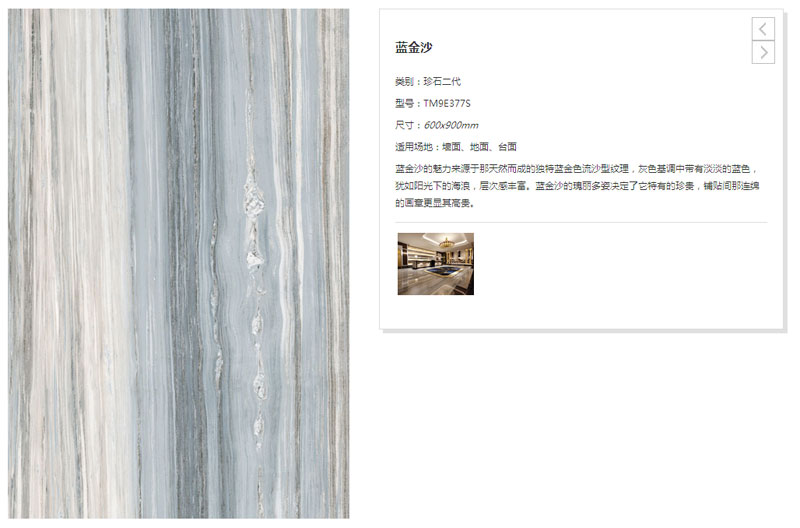 通利大理石瓷砖品牌升级 • 再设计 • 全国公开(图3)