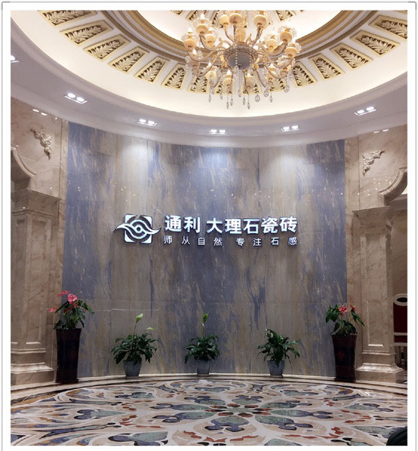燃爆！通利®别墅大师私房课暨500㎡旗舰店开业活