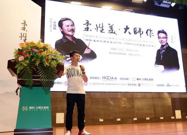 巅峰对决，通利大理石瓷砖一场14万+的设计师活动！(图3)