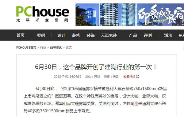 感谢！众多媒体报道“首届莲雾采摘节”！(图13)
