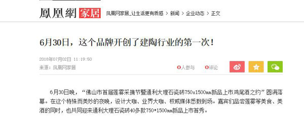 感谢！众多媒体报道“首届莲雾采摘节”！(图9)