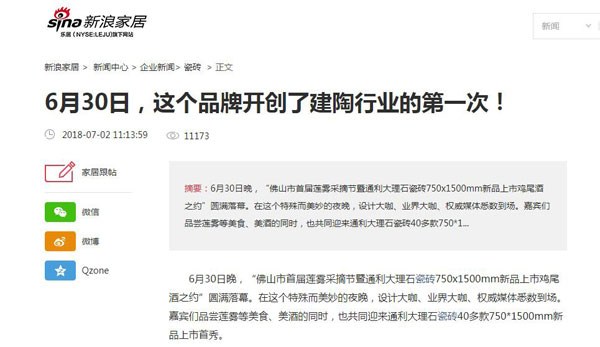 感谢！众多媒体报道“首届莲雾采摘节”！(图5)