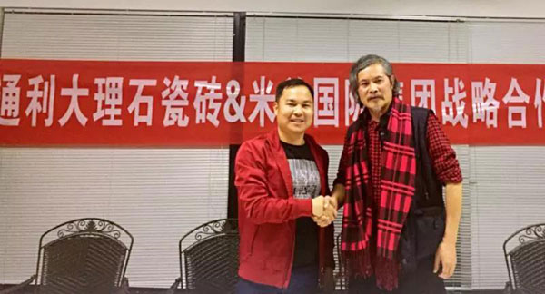 通利大理石瓷砖祝贺余工生日愉快！(图2)