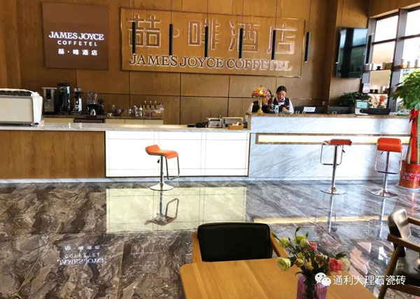 通利大理石瓷砖 · 案例鉴赏 | 青岛 喆·啡酒店(图2)