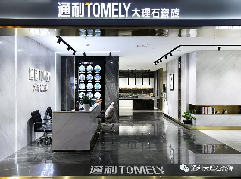 通利TOMELY大理石瓷砖沈阳铁西红星旗舰店 心有猛虎，细嗅蔷薇(图2)