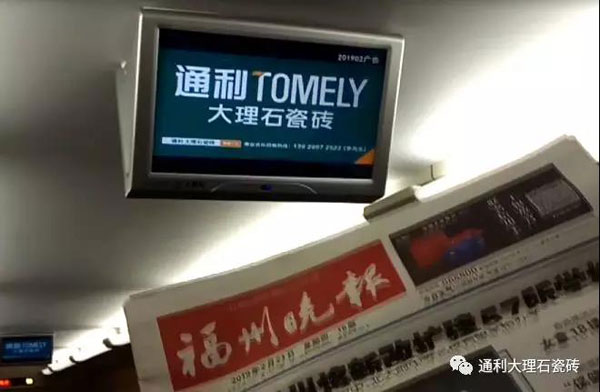 集优品牌通利TOMELY大理石瓷砖，开启第三个城市群大布局(图1)