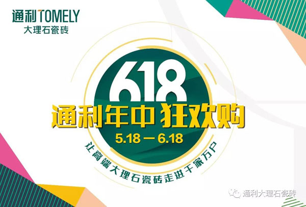 接力 | 通利TOMELY《色•变》苏豫北区培训实效致胜，两广接力(图9)