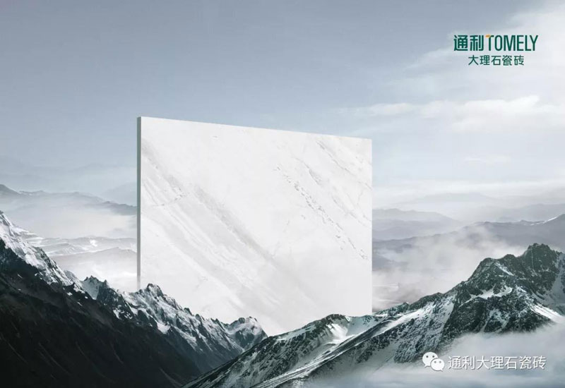 通利TOMELY大理石瓷砖——雪山银白的故事