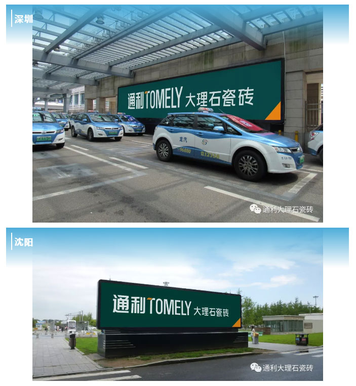 重磅 | 通利TOMELY从行业走向消费品牌，签三年央广经济之声(图5)