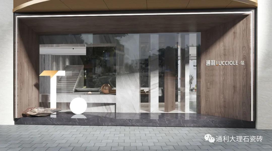 2020通利TOMELY大理石瓷砖展厅重装升级！