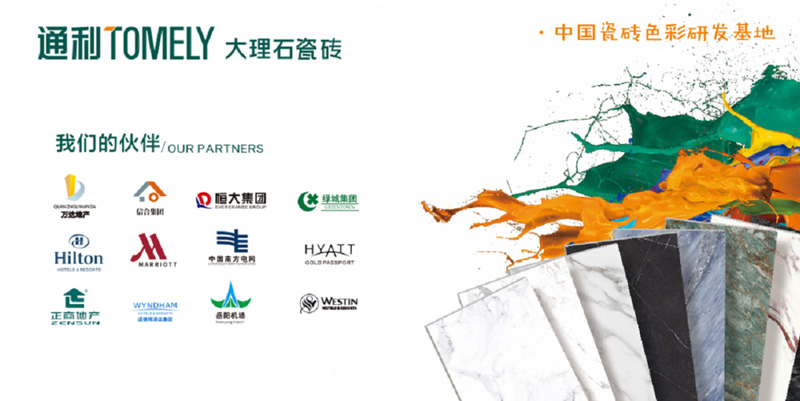 瓷砖色彩引领品牌「通利」，“一砖一空间”的创新者—通利大理石瓷砖(图6)