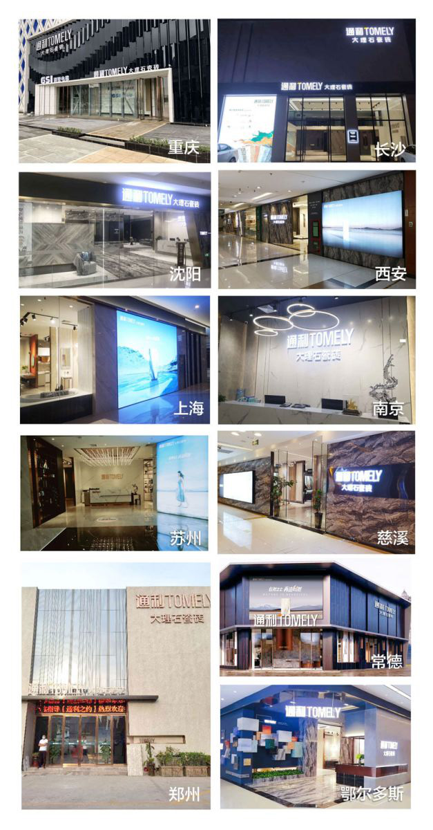 瓷砖色彩引领品牌「通利」，“一砖一空间”的创新者—通利大理石瓷砖(图10)