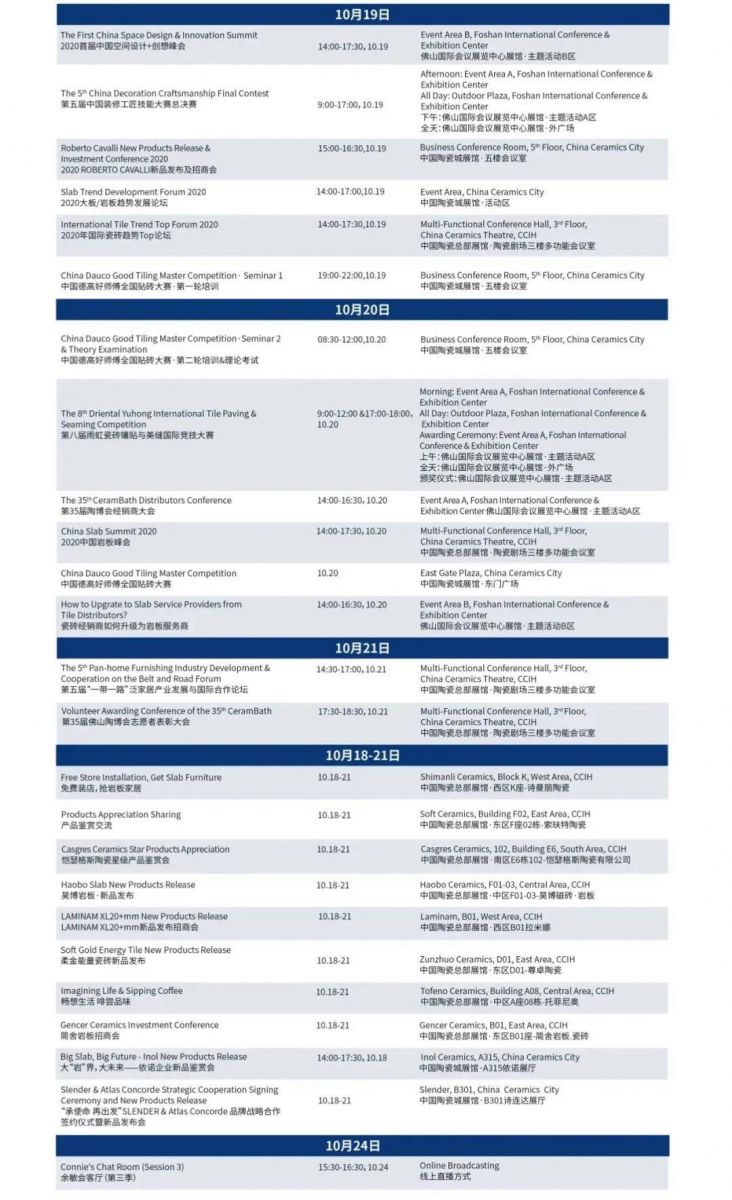 通利TOMELY大理石瓷砖带您玩转第35届陶博会(图2)