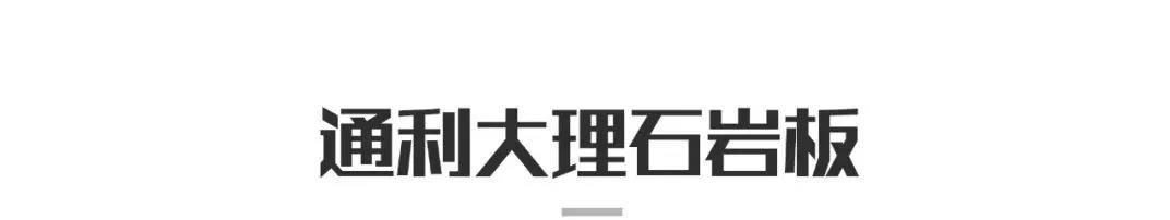 陶博会，大理石岩板抢“鲜”看(图1)