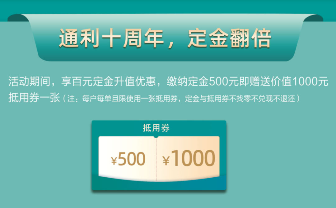 通利大理石瓷砖十周年庆，连纹焕新家的省钱攻略(图4)