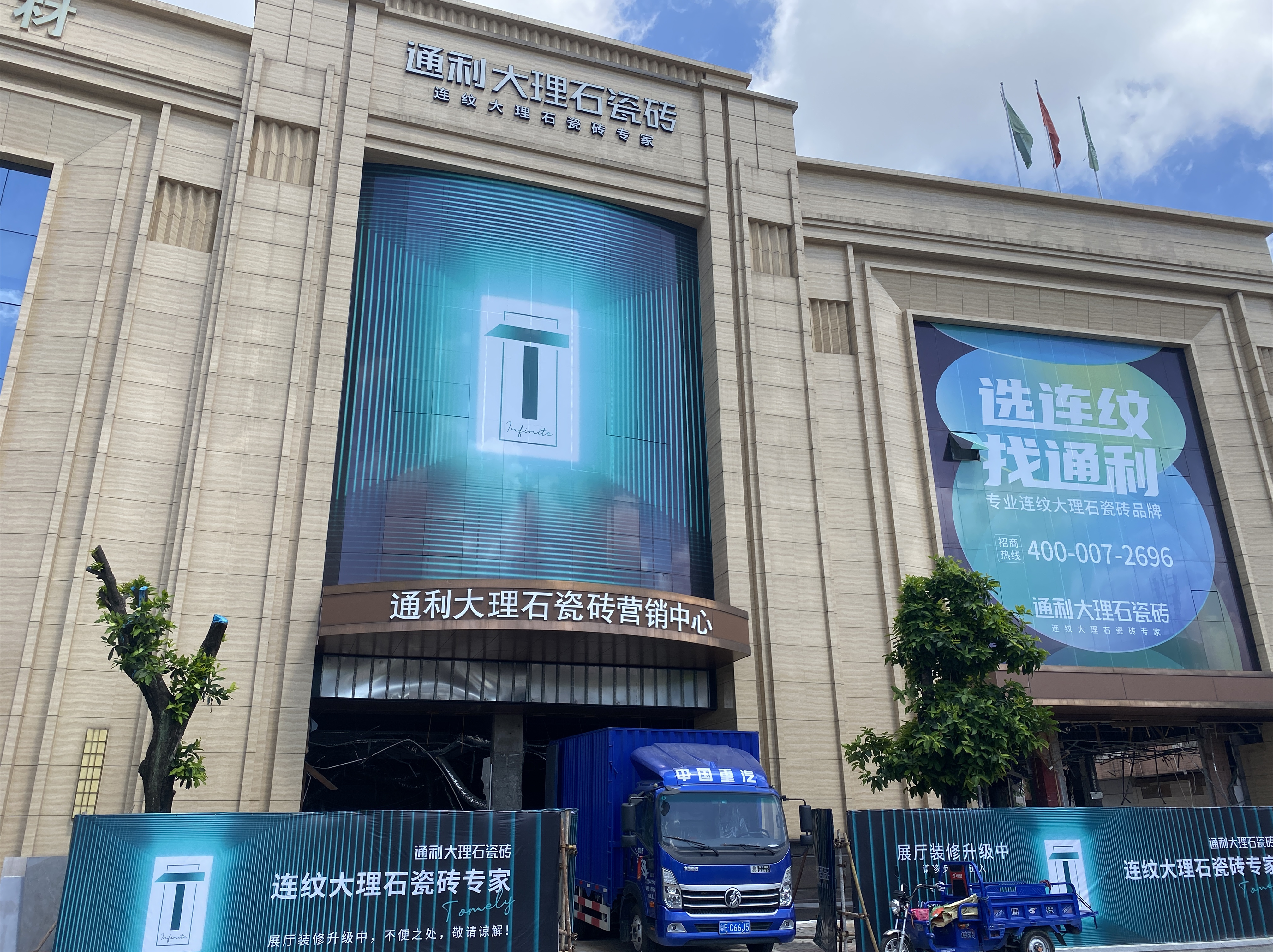 通利大理石瓷砖总部展厅全新升级、创新蜕变(图13)