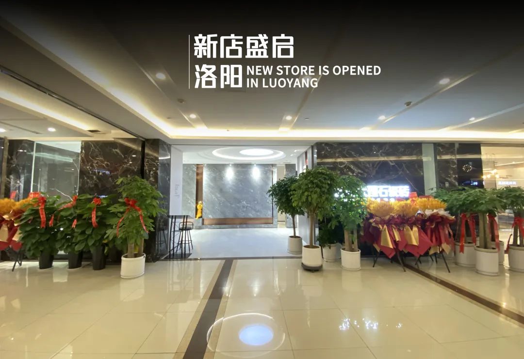 通利大理石瓷砖洛阳旗舰店盛大开业(图1)